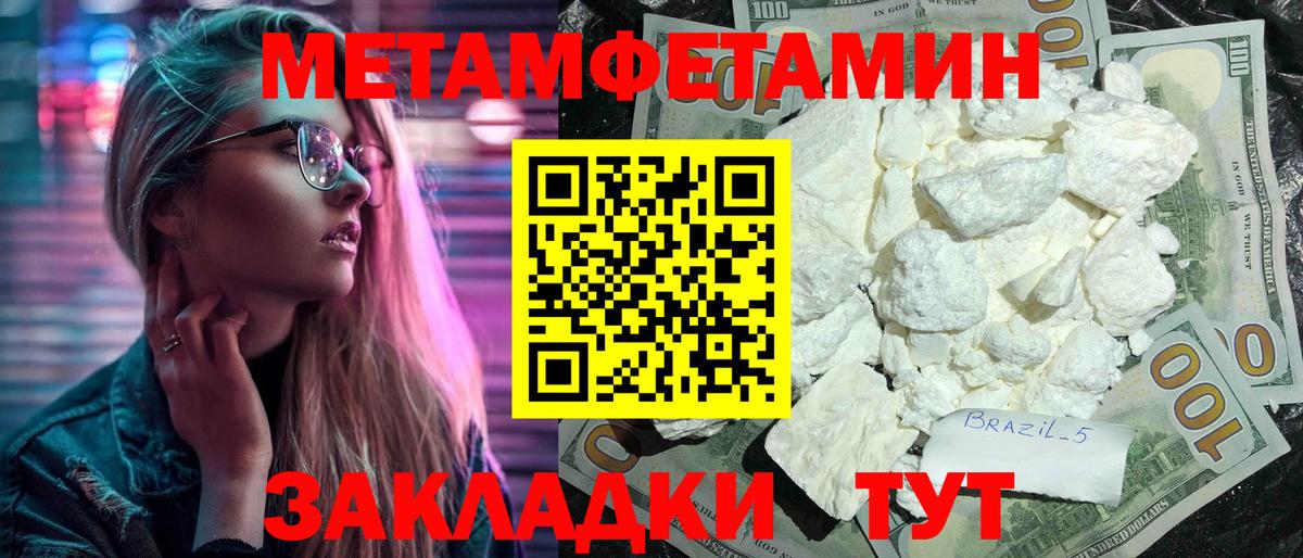 АМФЕТАМИН Розовый Тула