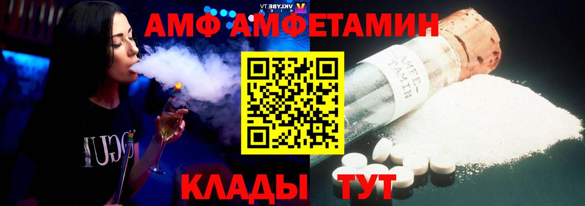 АМФ Premium  АМФЕТАМИН  Тула  mega вход  Вход с VPN 