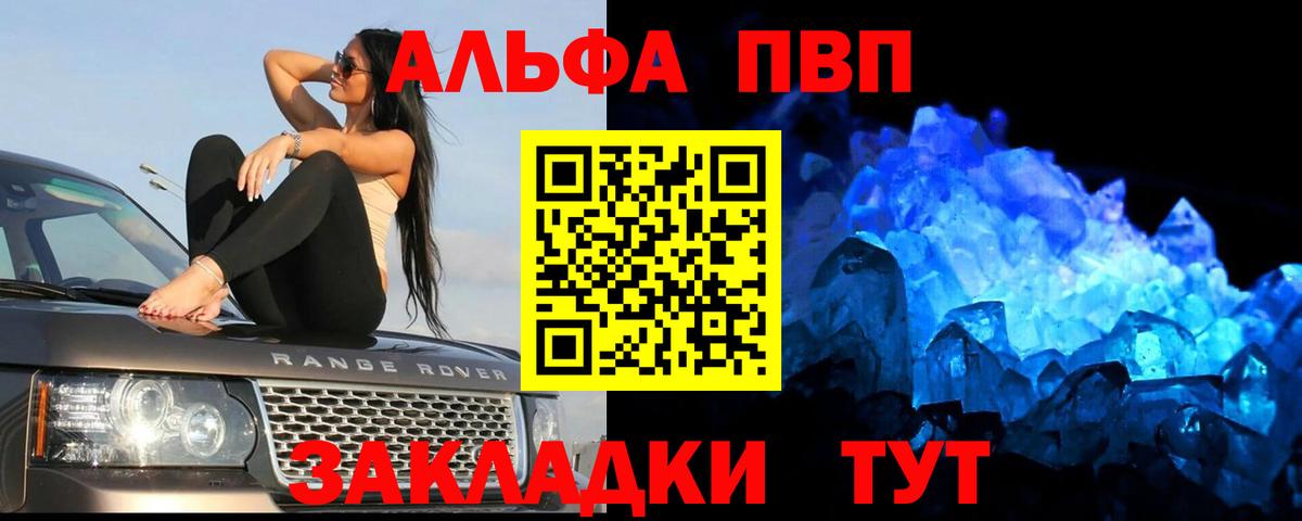 Тула  Alpha PVP VHQ  Вход с VPN  Alpha PVP кристаллы 