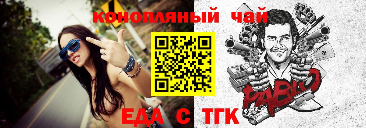 Еда ТГК марихуана  Вход с VPN  Тула 
