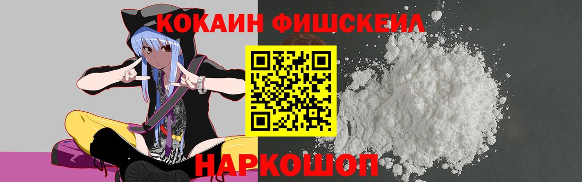 Тула  Cocaine Перу  КОКАИН FishScale  Вход с VPN 