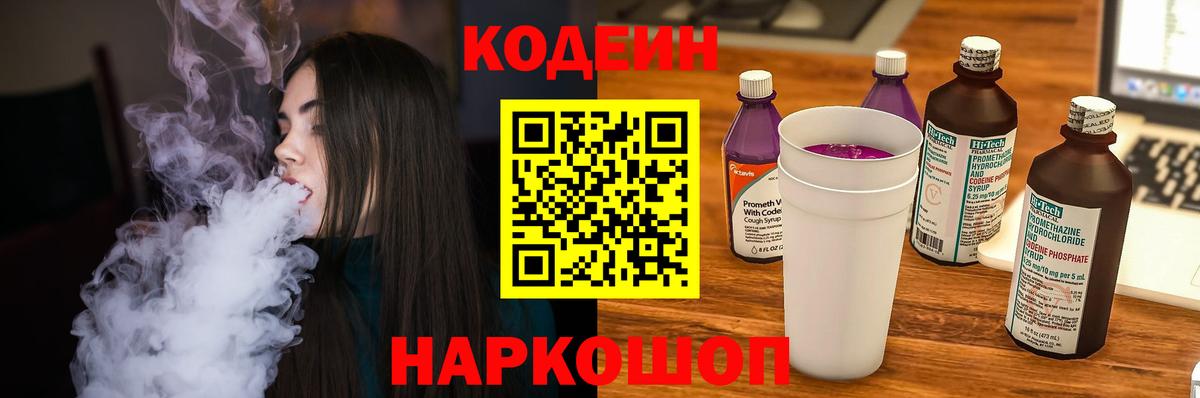 Тула  Кодеин напиток Lean (лин)  Вход с VPN  Кодеиновый сироп Lean напиток Lean (лин) 
