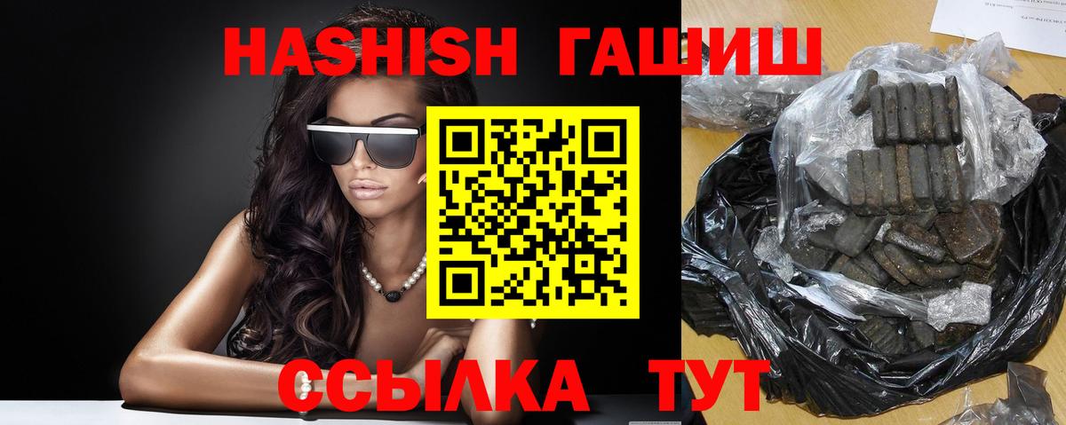 Гашиш Premium Тула