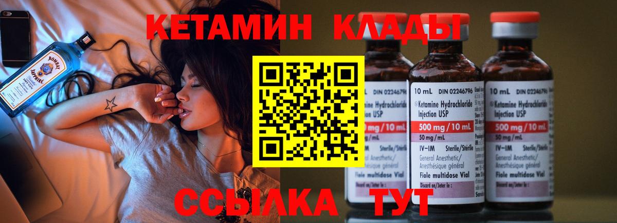 Тула  КЕТАМИН VHQ  Вход с VPN 