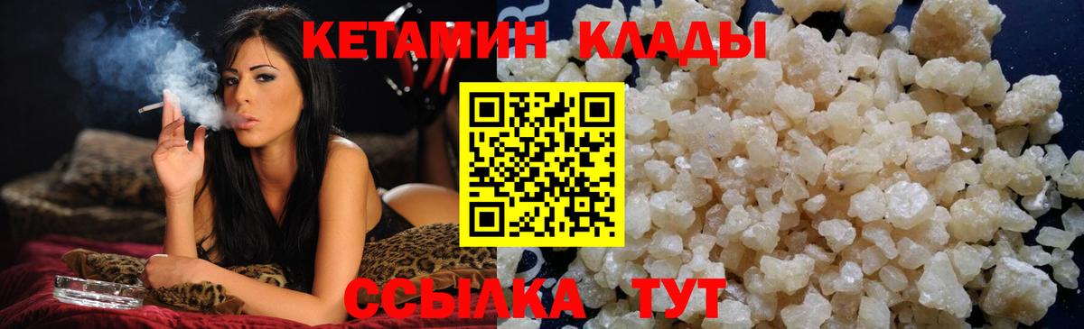 Кетамин VHQ Тула