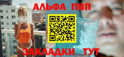 ALPHA PVP Можайск