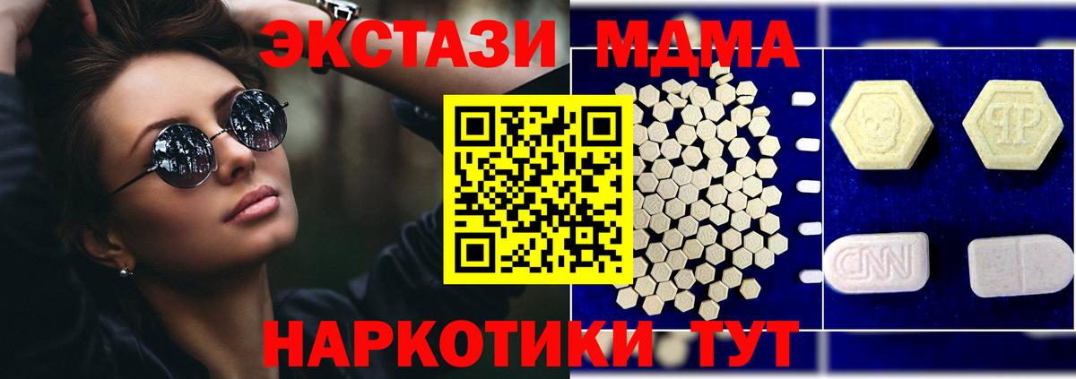 Тула  MDMA молли  МДМА crystal  Вход с VPN 