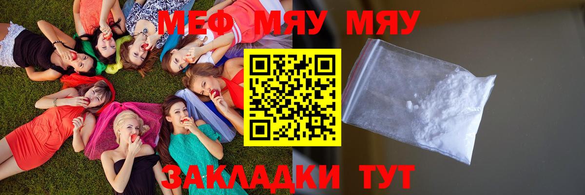 МЕФ мука Тула
