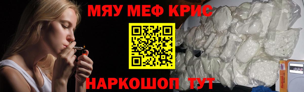 Мефедрон мука  Вход с VPN  Мефедрон  МЯУ-МЯУ  Меф кристаллы  Тула 