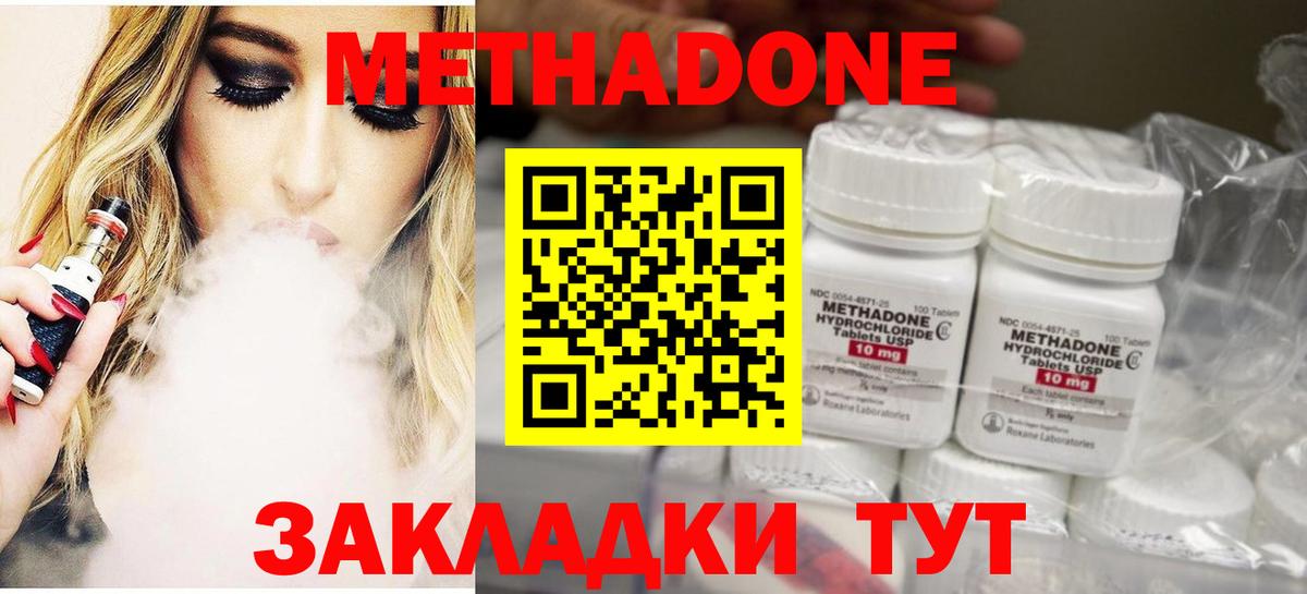 Метадон VHQ  Вход с VPN  Тула 