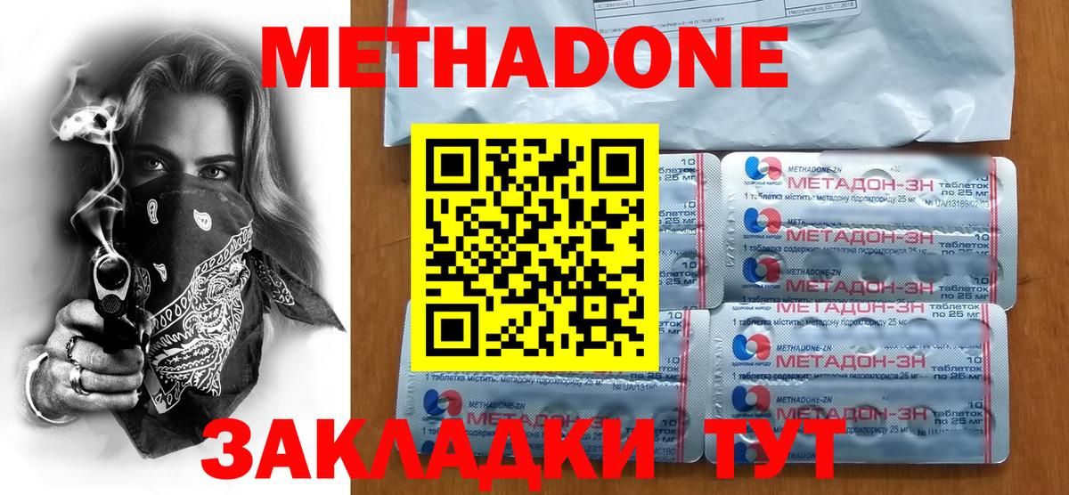 МЕТАДОН белоснежный Тула