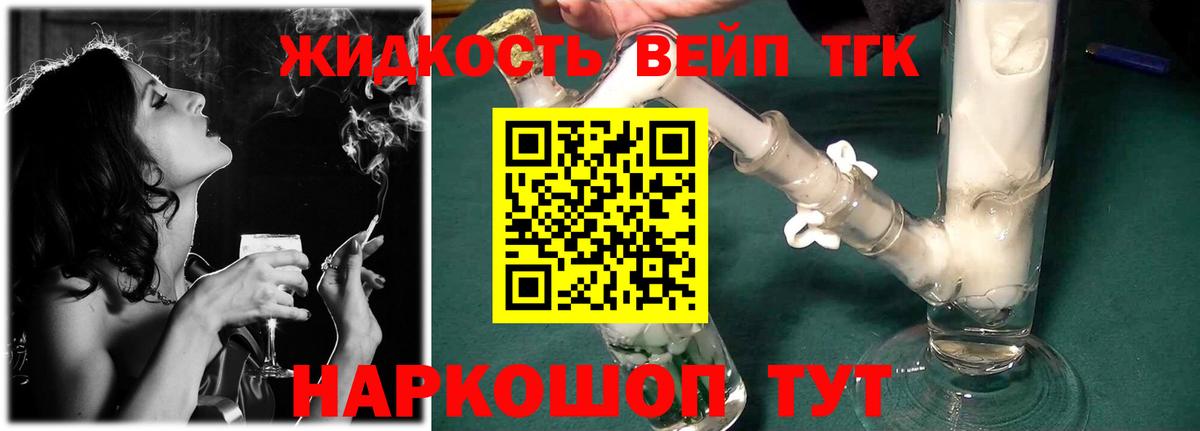 ТГК THC oil Тула