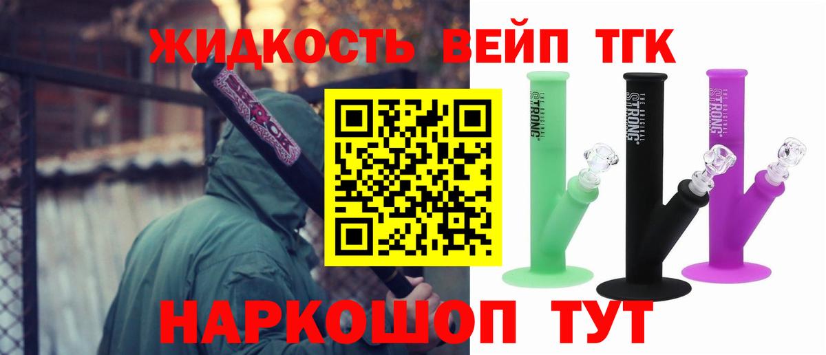 Тула  Дистиллят ТГК Wax  Дистиллят ТГК вейп  Вход с VPN 